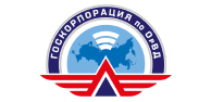 Логотип партнера - Госкорпорация по ОрВД